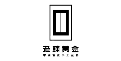老铺黄金
