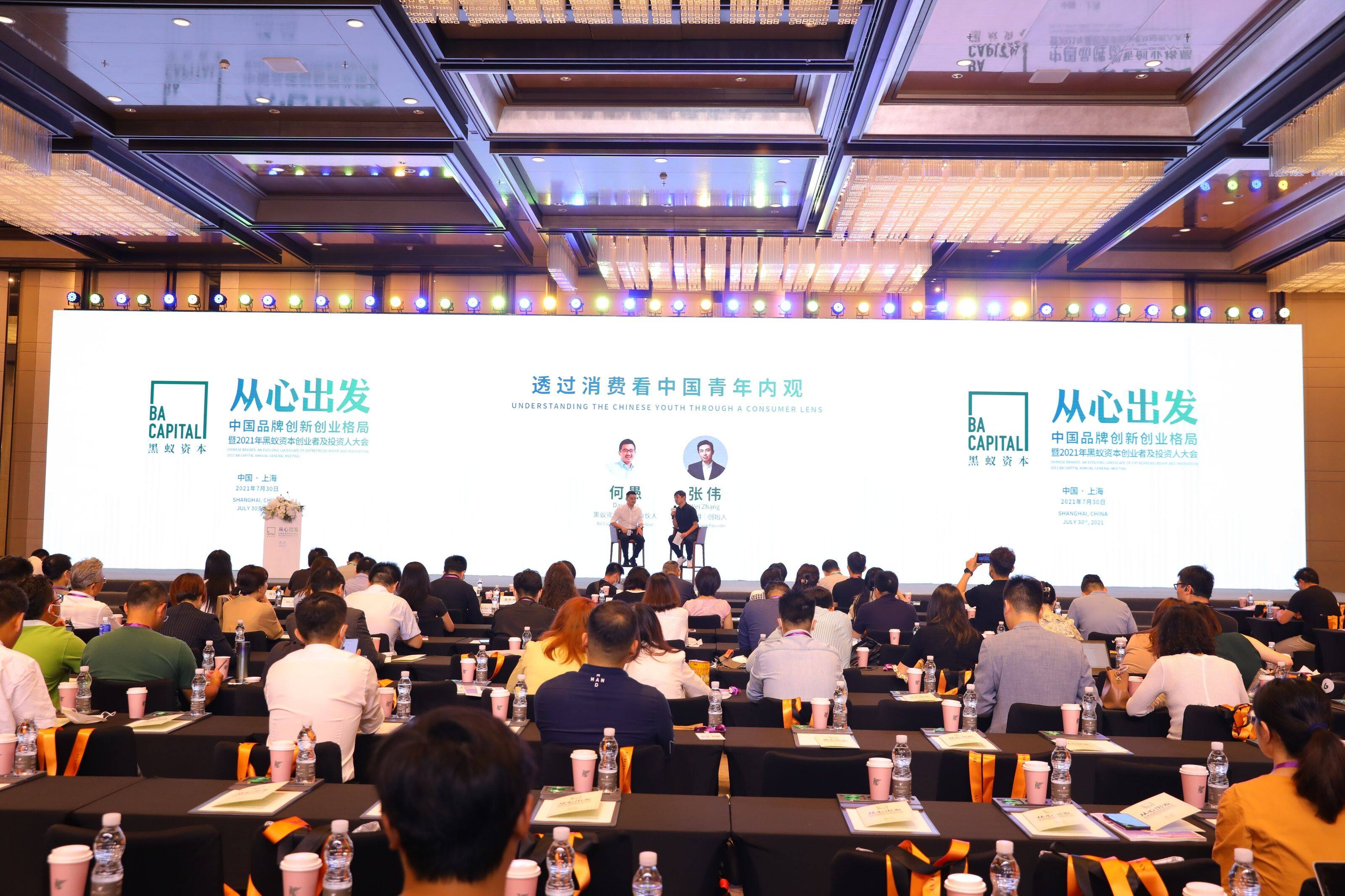 David He x Zhang Wei (The New Things): People Are Entirely Different Consumers in Different Times and Spaces